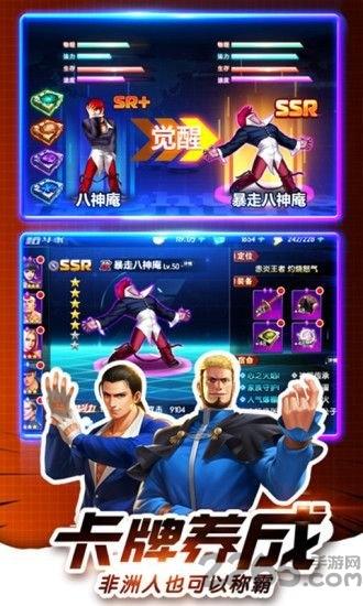 snk大乱斗手游(暂未上线),snk大乱斗,格斗手游,拳皇手游
