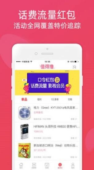 摩尔生活app下载,摩尔生活,购物app